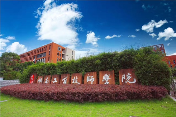 平博app官方版下载召开2023年春季学生资助工作会议
