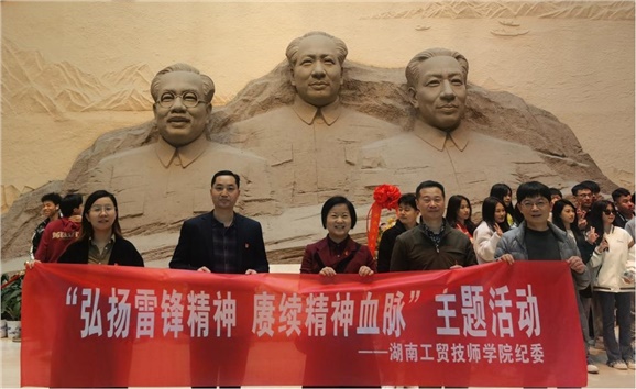 平博app官方版下载纪检监察干部赴湖南党史陈列馆和雷锋纪念馆参观学习