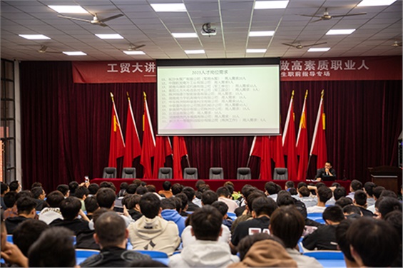 工贸大讲堂——平博app官方版下载公共管理系联合招生就业指导处举办职前指导专题讲座