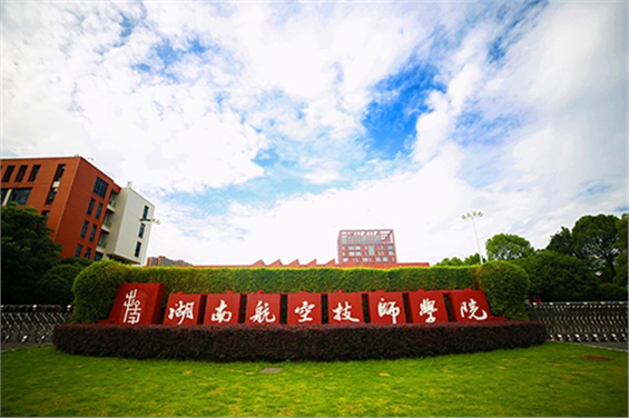 平博app官方版下载开启智慧校园建设