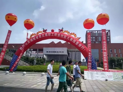 湖南省第五届职工职业技能大赛决赛率先在平博app官方版下载鸣锣开赛