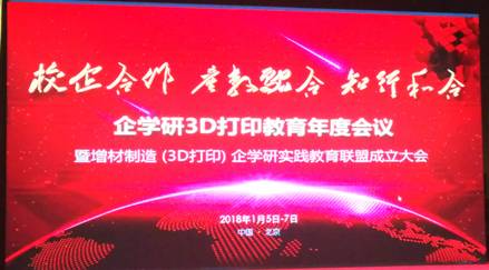 平博app官方版下载获全国首批3D打印造型师实训基地授牌认证