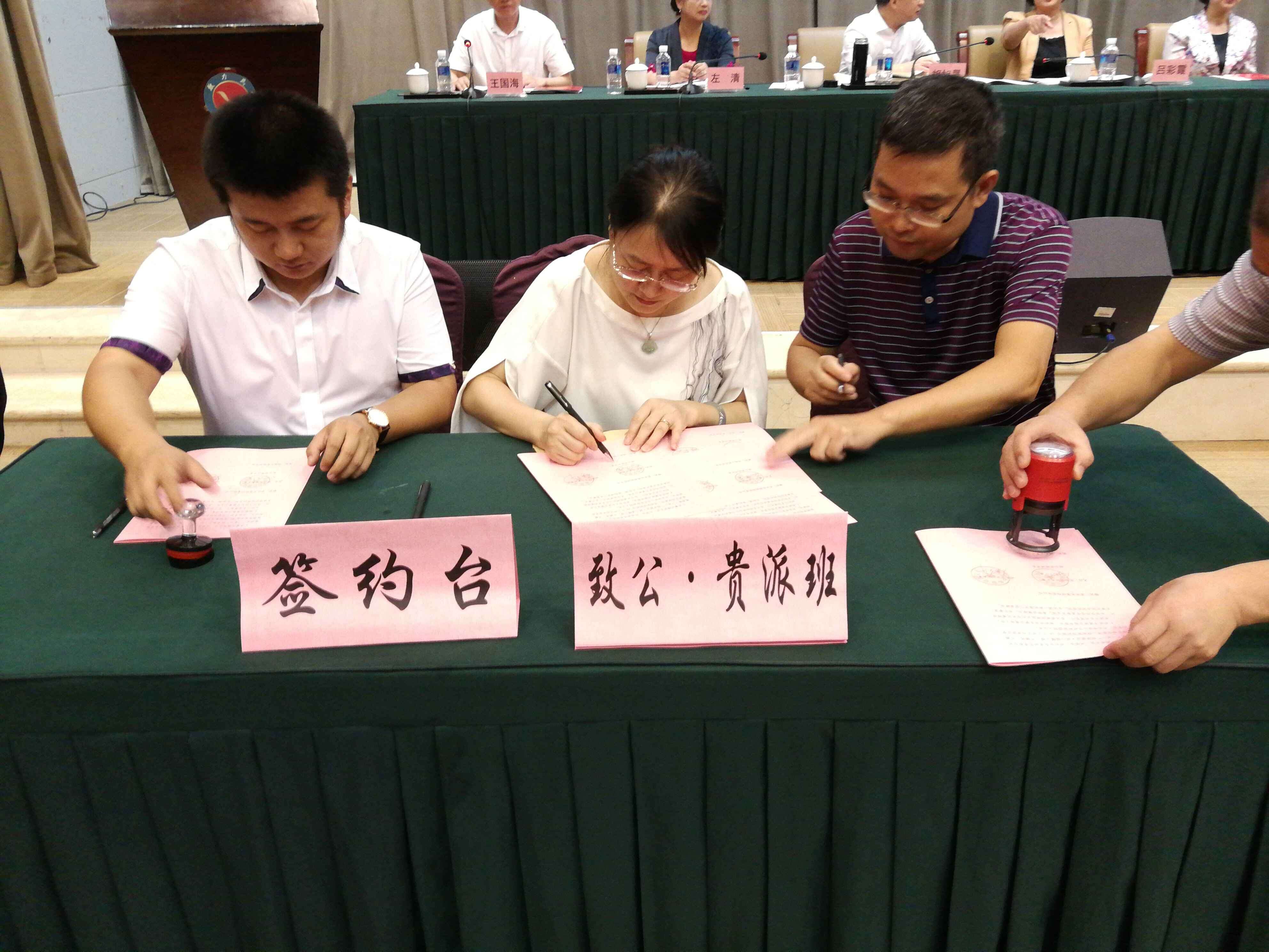 平博app官方版下载参加“一对一”致公班签约仪式
