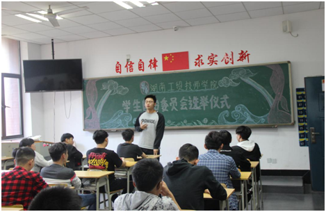 平博app官方版下载首个学生自治委员会“新鲜出炉”