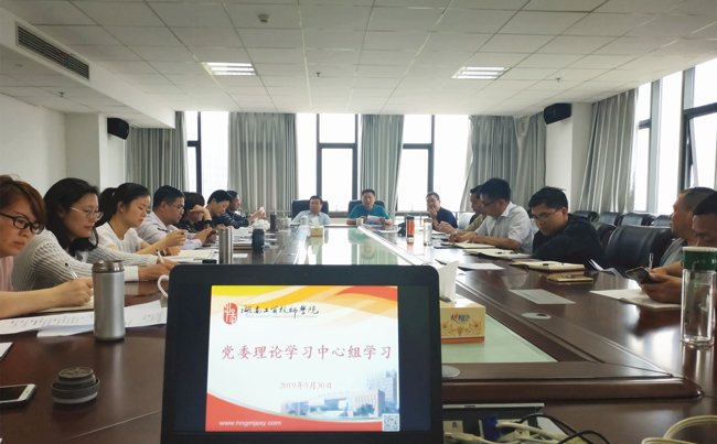 平博app官方版下载党委理论中心组学习习近平总书记关于党的初心和使命的重要论述