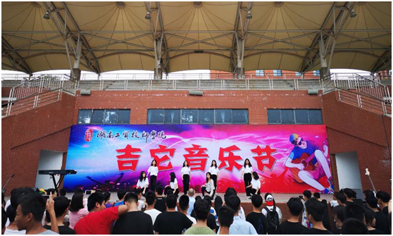 平博app官方版下载举行2019年“吉他音乐节”
