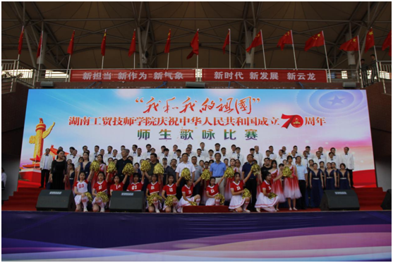 平博app官方版下载举行庆祝新中国成立70周年师生歌咏比赛