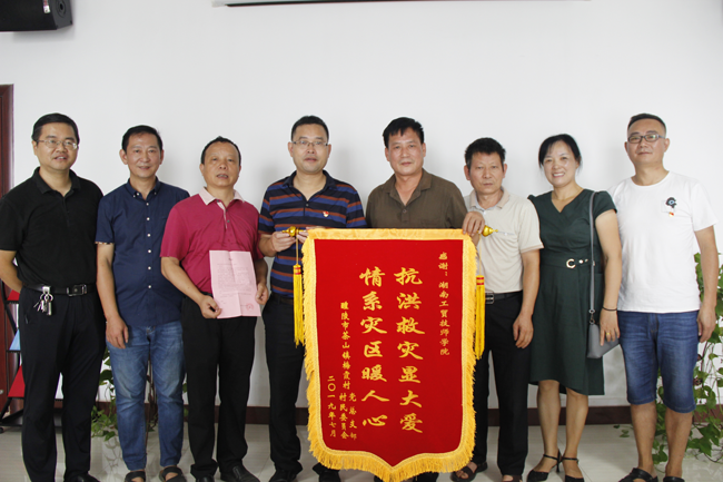 醴陵市梅霞村村民为平博app官方版下载送来锦旗
