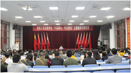 平博app官方版下载党委书记讲授“不忘初心、牢记使命”主题教育专题党课