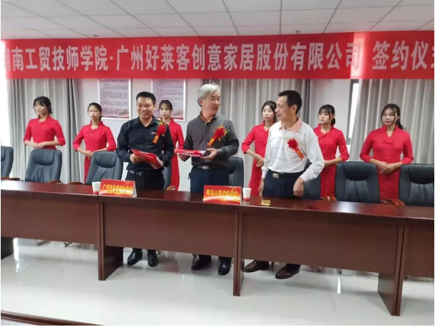 好莱客x平博app官方版下载打造人才基地，协同育才共发展