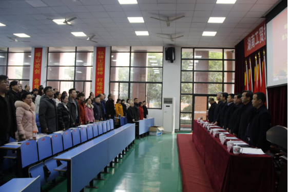 平博app官方版下载举行第九届第二次教职工代表大会