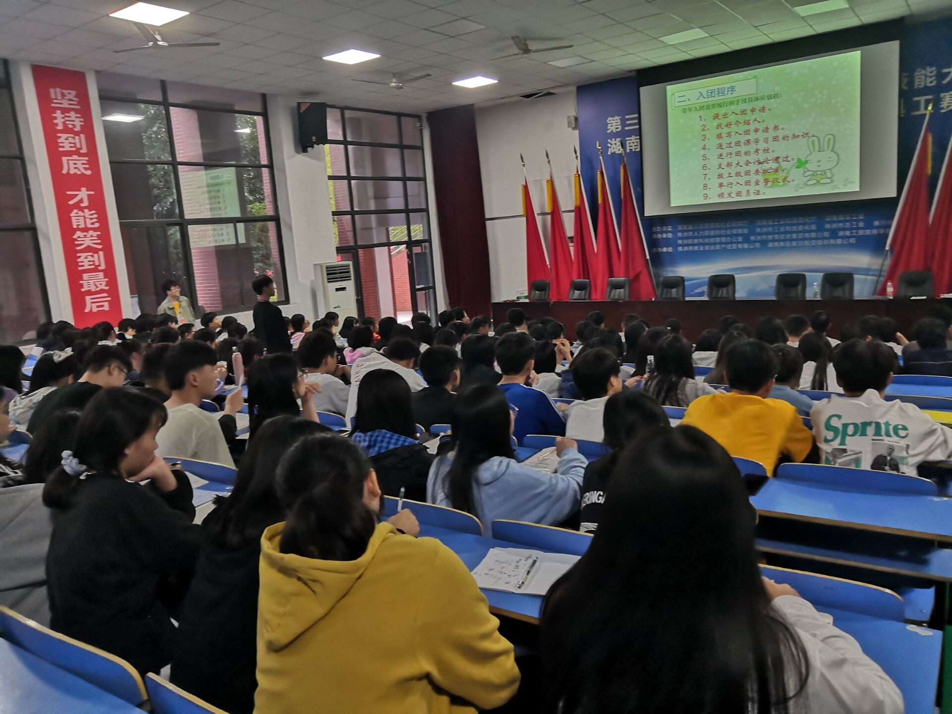 平博app官方版下载开展2020年度入团积极分子培训