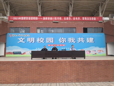 平博app官方版下载举行“国家安全进校园”法治讲座
