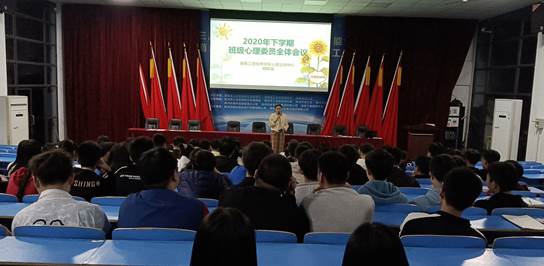 平博app官方版下载心理咨询中心开展班级心理委员培训