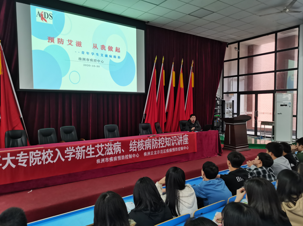 平博app官方版下载开展秋冬季节艾滋病、结核病防治宣传教育活动