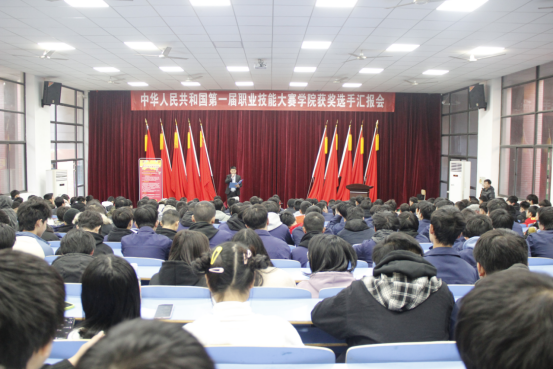 平博app官方版下载举行中华人民共和国第一届职业技能大赛获奖选手汇报会