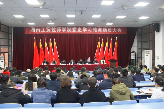 平博app官方版下载召开党史学习教育动员大会