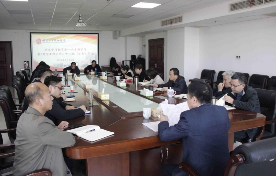 平博app官方版下载党委理论学习中心组开展党史学习教育第一次专题学习