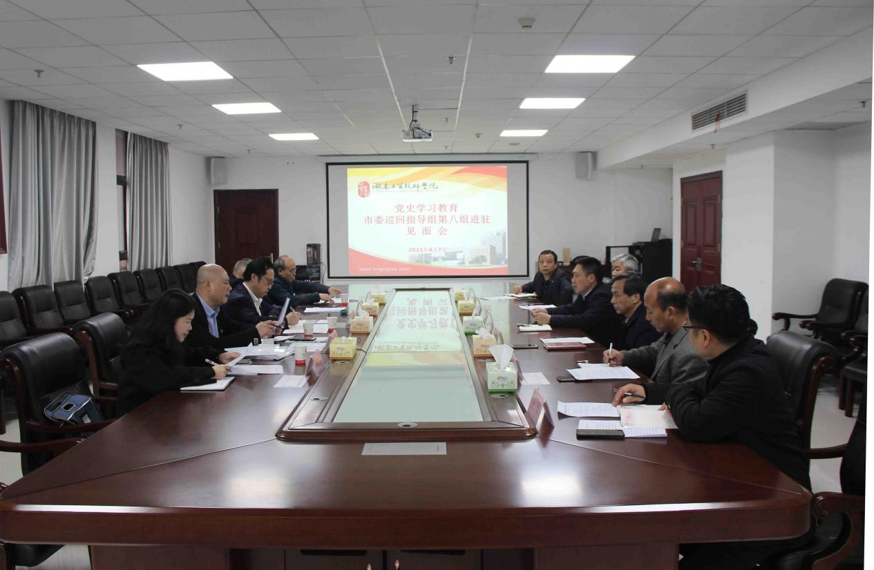 株洲市委党史学习教育巡回指导组第八组督导平博app官方版下载党史学习教育工作