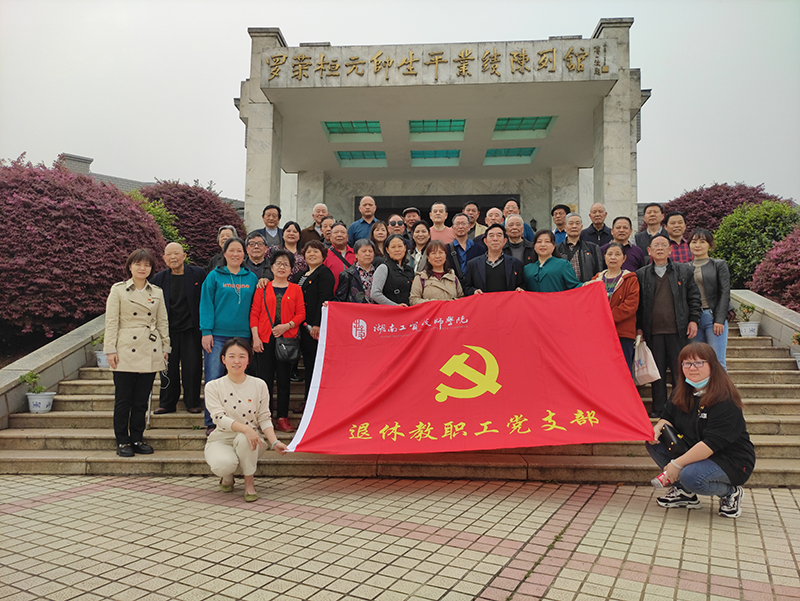 平博app官方版下载组织退休教职工党支部党员开展党史学习教育第一次专题学习