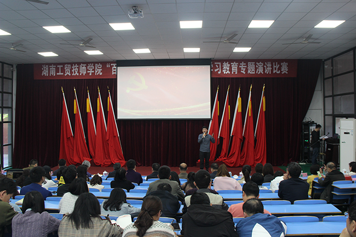  平博app官方版下载举行“百年风华 株洲力量”党史学习教育专题演讲比赛活动