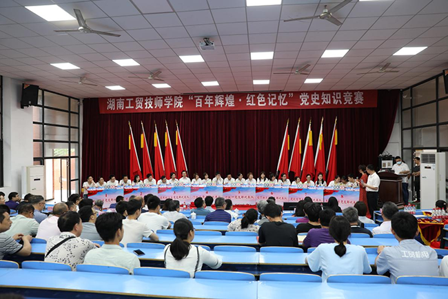 平博app官方版下载举行“百年辉煌、红色记忆”党史学习教育知识竞赛