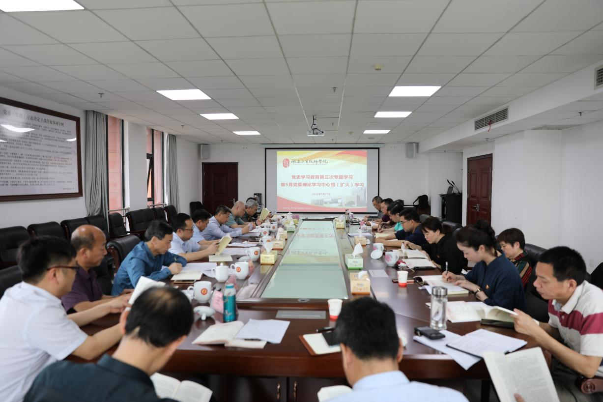 平博app官方版下载党委理论学习中心组开展党史学习教育第三次专题学习