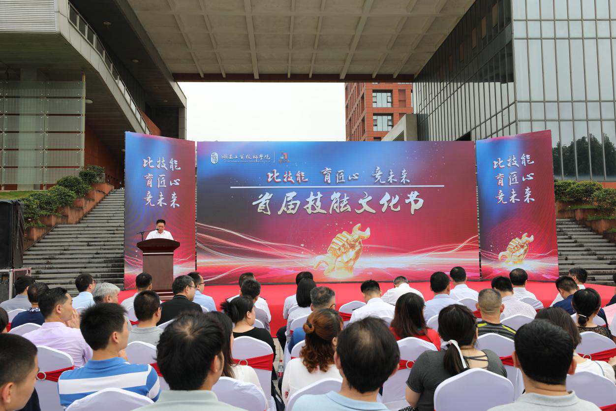平博app官方版下载举办首届技能文化节向建党100周年献礼